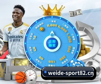 韦德体育sport82 APP 深度功能