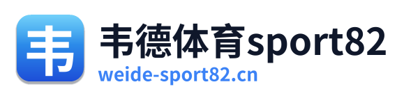 韦德体育sport82